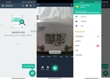 扫描全能王v7.4.5高级版