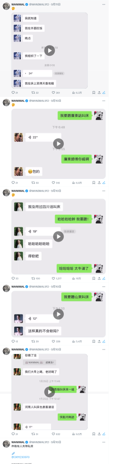 吃瓜：全国各地用方言是怎么叫床的？ 哪里的最好听？