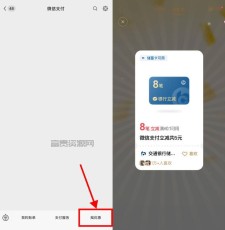 微信支付抽多笔立减共可减5亓
