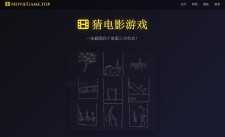 2025年11月趣站分享：AI像素/文件转换/一饭封神/白噪音 猜电影游戏