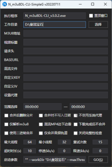 M3U8下载器 多线程下载+自动合并