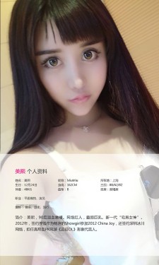 [爱尤物Ugirls] NO.030 美熙 童颜容貌 娇嫩肌肤