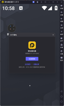 雷电模拟器(64) v9.1.87.0绿色纯净版