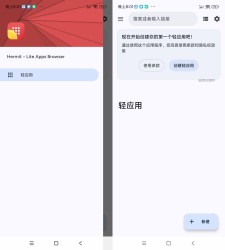 网页转应用Hermit v31.0.0高级版