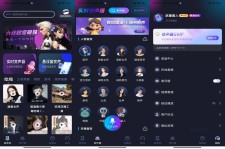 手游语音变声器 秒变萝莉
