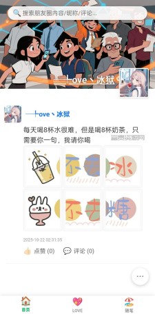 PHP朋友圈系统 新增聊天室和快递柜功能