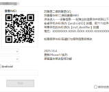 QQ在线状态修改iPhone 更新iPhone17系列