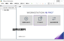 VMware虚拟机软件 25H2中文精简版