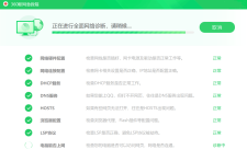 360断网急救箱单文件2.0.0.1011版