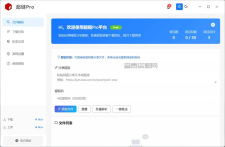 GitHub神器ClianPro（超链Pro）：解除百度网盘限速下载的利器
