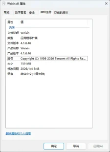 PC微信多开&防撤回插件 适用4.1.6.46