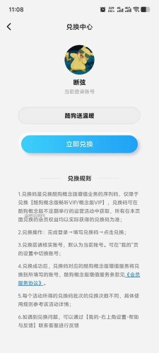 酷狗音乐概念版免费领100天会员