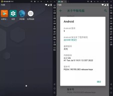 雷电模拟器9(64)v9.1.72.1去广告绿色纯净版