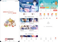 知音漫客 6.6.3绿色版