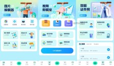证照之星v1.1高级版
