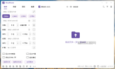 OncePower文件批量重命名v2.32.0绿色版