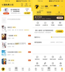 七猫免费小说v7.82.0去广告VIP破解版