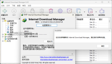 下载利器IDM v6.42.53绿色版