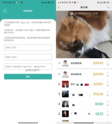 运动小助手 步数一键刷到88888