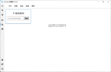 B站录播姬 v2.18.0 中文版