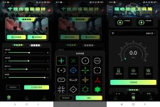准星助手游戏辅助设置等功能