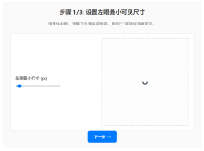 视力恢复训练软件