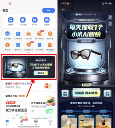 小米每天签到领麦当劳免单券