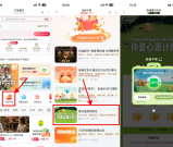 联通权益超市抽视频会员月卡