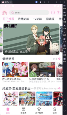 花子动漫-看动漫软件v1.0.1无广告纯净版