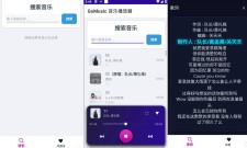 免费移动歌曲音乐播放器 V1.1.0