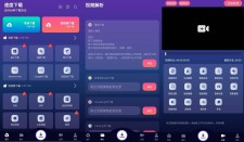 速度下载V1.2.5绿化版 解锁会员