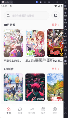 次元城动漫v5.1.1纯净版