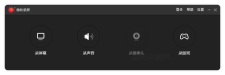 ApowerREC傲软录屏v1.8.3.1.0绿色版