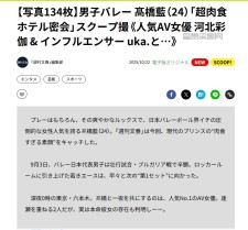 日本排球王子“高桥蓝”脚踏两条船，与河北彩花和网红uka.同时交往 河北老乡再上热搜