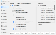 系统优化软件ZyperWin++V4.1