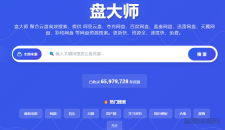 分享两款免登陆搜索网盘站