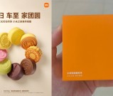 小米之家中秋到店免费领月饼