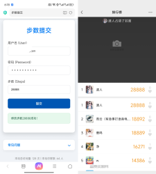 运动步数一键修改工具