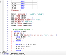 QQ炫wu 乐玩识别 自动按按键 例子