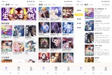 酷漫星漫画 不错过任何精彩内容