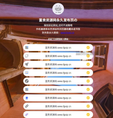 引导页源码 仿link3