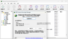 下载利器IDM v6.42.57绿色版