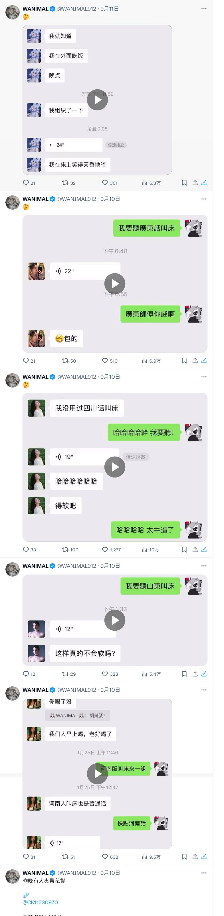 吃瓜:全国各地用方言是怎么叫床的? 哪里的最好听?