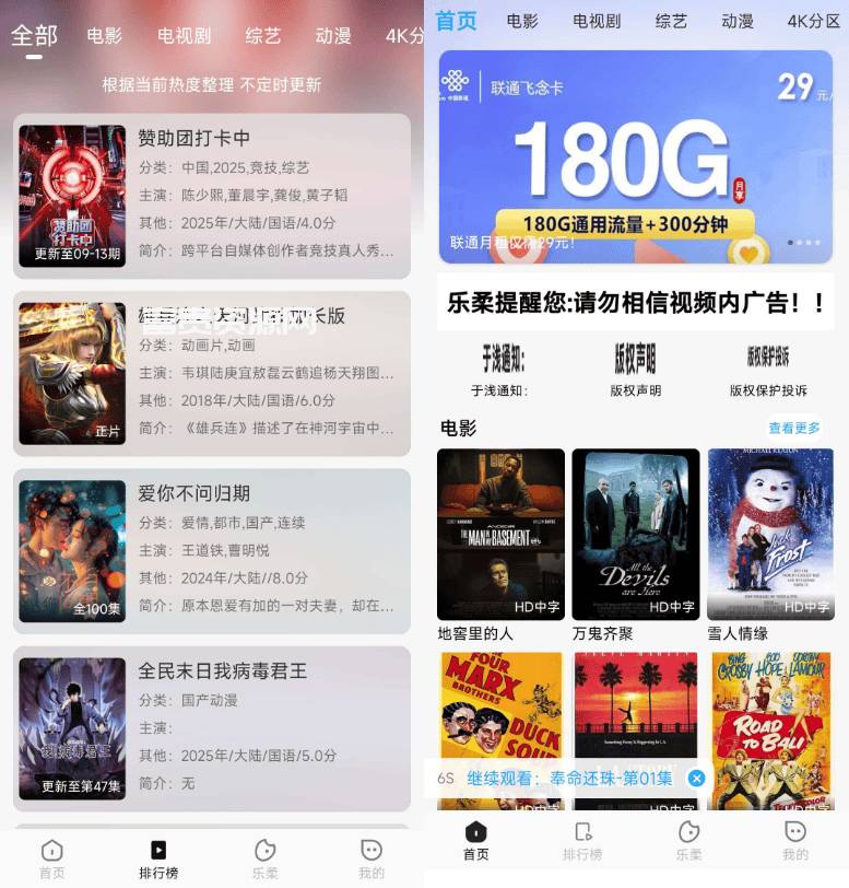 getapp影视APP源码 反编译APP附教程
