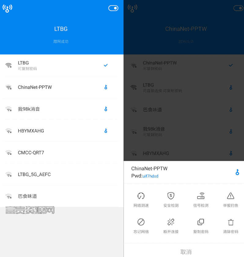 万能钥匙V1.1.53免登显密版