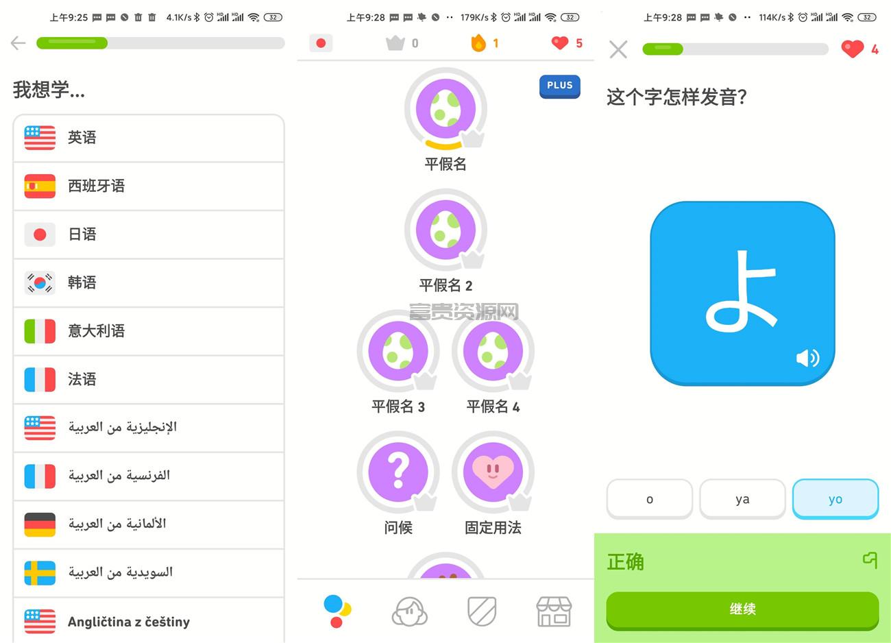 Duolingo多邻国v6.54.5专业版