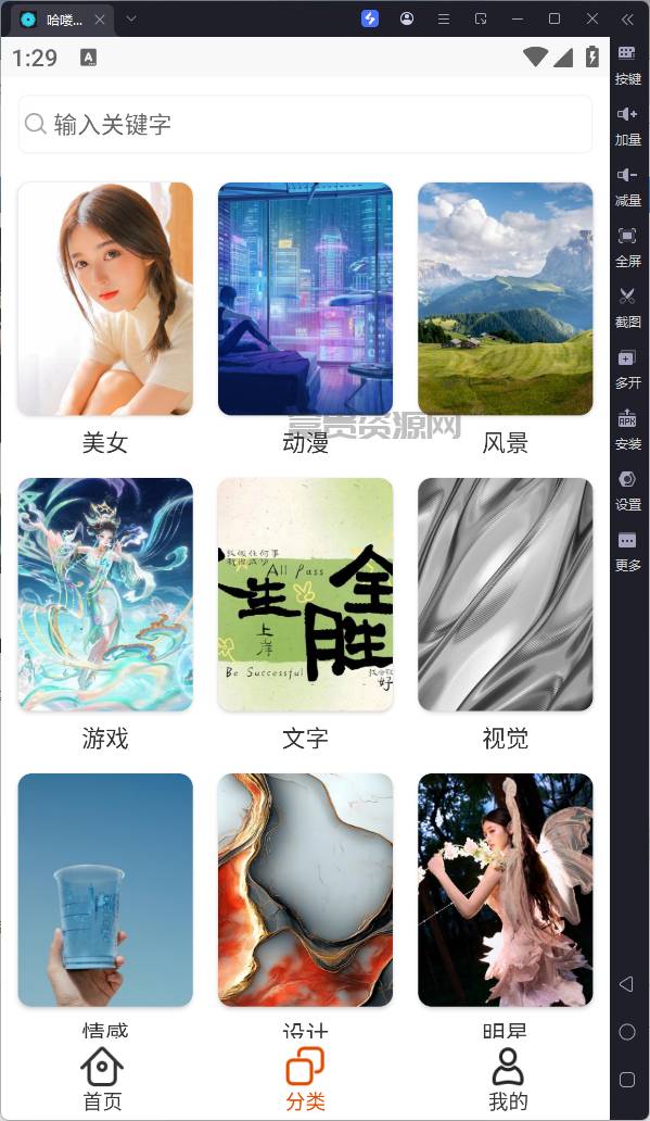 哈喽壁纸V1.0.2