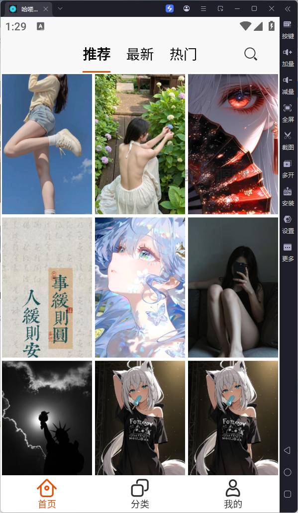 哈喽壁纸V1.0.2