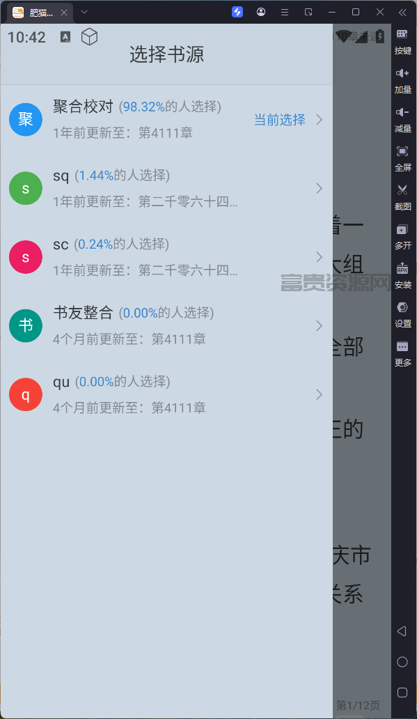 肥猫阅读v5.0.3 纯净版