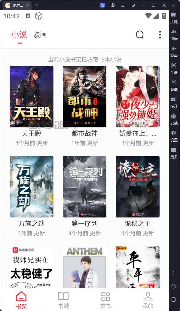 肥猫阅读v5.0.3 纯净版